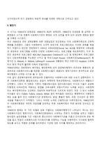 미국 사회복지행정의 역사는 일반적으로 3개의 시대로 구분하여 설명하게 되는데, 형성기-발전기-확립기에 있었던 주요한 내용을 설명하시오-5