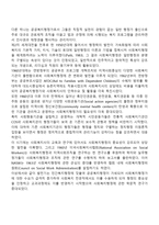 미국 사회복지행정의 역사는 일반적으로 3개의 시대로 구분하여 설명하게 되는데, 형성기-발전기-확립기에 있었던 주요한 내용을 설명하시오-6
