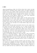 미국 사회복지행정의 역사는 일반적으로 3개의 시대로 구분하여 설명하게 되는데, 형성기-발전기-확립기에 있었던 주요한 내용을 설명하시오-7