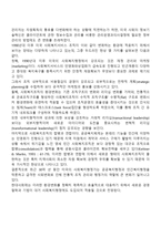 미국 사회복지행정의 역사는 일반적으로 3개의 시대로 구분하여 설명하게 되는데, 형성기-발전기-확립기에 있었던 주요한 내용을 설명하시오-8