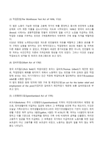 영국 사회복지행정의 역사(발달사, 발전과정)-3