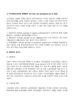 영국 사회복지행정의 역사(발달사, 발전과정)-4