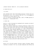 영국 사회복지행정의 역사(발달사, 발전과정)-5