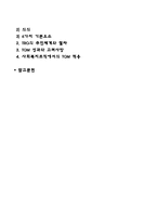 사회복지조직이론 중 현대적 조직이론에 속하는 목표관리론(MBO)과 총체적품질관리론(TQM)에 대해 서술하고, 사회복지조직에서의 적용의 한계점에 대해 서술하시오-2