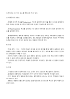 사회복지조직이론 중 현대적 조직이론에 속하는 목표관리론(MBO)과 총체적품질관리론(TQM)에 대해 서술하고, 사회복지조직에서의 적용의 한계점에 대해 서술하시오-4
