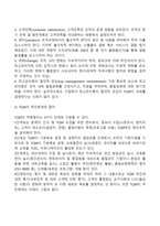 사회복지조직이론 중 현대적 조직이론에 속하는 목표관리론(MBO)과 총체적품질관리론(TQM)에 대해 서술하고, 사회복지조직에서의 적용의 한계점에 대해 서술하시오-6