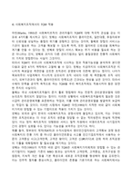 사회복지조직이론 중 현대적 조직이론에 속하는 목표관리론(MBO)과 총체적품질관리론(TQM)에 대해 서술하고, 사회복지조직에서의 적용의 한계점에 대해 서술하시오-8