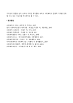 사회복지조직이론 중 현대적 조직이론에 속하는 목표관리론(MBO)과 총체적품질관리론(TQM)에 대해 서술하고, 사회복지조직에서의 적용의 한계점에 대해 서술하시오-9