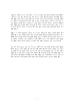[A+] 마당을 나온 암탉 독후감-3