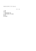 사회복지정책의 7가지 필요성-1