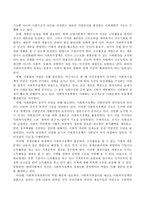 사회복지정책의 7가지 필요성-3