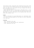 사회복지정책의 7가지 필요성-4