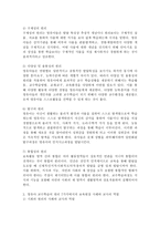 영유아 교수학습의 원리 7가지에 대해 보육현장에서 발견할 수 있는 사례와 함께 설명하고, 그에 따른 교사의 역할을 쓰시오-3