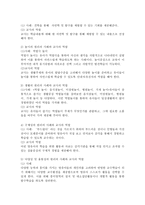영유아 교수학습의 원리 7가지에 대해 보육현장에서 발견할 수 있는 사례와 함께 설명하고, 그에 따른 교사의 역할을 쓰시오-4