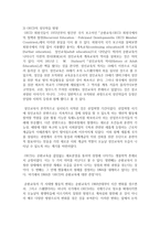 [성인학습] UNESCO와 OECD의 성인학습의 방향에 대해 비교 분석하시오-4