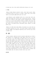 [성인학습] UNESCO와 OECD의 성인학습의 방향에 대해 비교 분석하시오-5