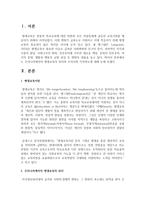 [평생교육] 우리나라에서의 평생교육의 위치와 우리사회 기여정도에 대해 논하시오-2