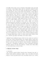 [평생교육] 우리나라에서의 평생교육의 위치와 우리사회 기여정도에 대해 논하시오-3