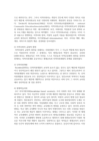 [평생교육] 우리나라에서의 평생교육의 위치와 우리사회 기여정도에 대해 논하시오-4