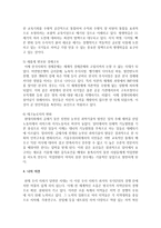 [평생교육] 우리나라에서의 평생교육의 위치와 우리사회 기여정도에 대해 논하시오-5