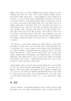 [평생교육] 우리나라에서의 평생교육의 위치와 우리사회 기여정도에 대해 논하시오-6