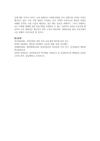 [평생교육] 우리나라에서의 평생교육의 위치와 우리사회 기여정도에 대해 논하시오-7