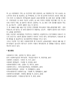 일제강점기와 미군정시대의 사회복지정책-2