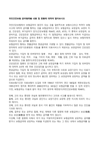 국민건강보험 급여형태별 내용 및 현황에 대하여 알아보시오-1