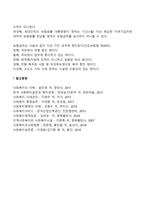 국민건강보험 급여형태별 내용 및 현황에 대하여 알아보시오-2