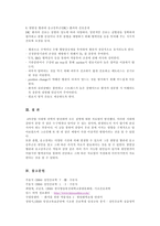 기초간호학, 2018 종양이 인체에 미치는 국소 영향과 전신 영향 종양의 병기(cancer staging) TNM 분류방법 혈액응고과정의 3단계 범발성 혈관내 응고중후군(DIC)의 발생기전 관련 혈액검사 사용 약물의 약리작용과 부작용 간호중재-8