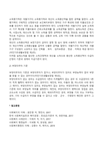 공공부조제도(국민기초생활보장법) 적용대상(수급권자와 수급자, 수급자 선정기준)-3