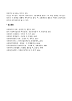 복지국가의 재편(자유주의적 복지국가, 사회민주주의 복지국가)-2