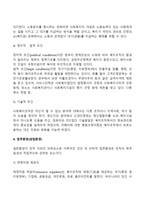 사회복지행정을 수행하는 과정에서는 휴먼서비스 환경의 독특한 측면을 반영해야 한다 그리고 사회복지조직의 환경은 일반환경과 업무환경으로 구분할 수 있다 이러한 일반환경과 업무환경에 관하여 논하시오-3
