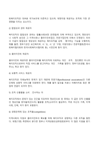 사회복지행정을 수행하는 과정에서는 휴먼서비스 환경의 독특한 측면을 반영해야 한다 그리고 사회복지조직의 환경은 일반환경과 업무환경으로 구분할 수 있다 이러한 일반환경과 업무환경에 관하여 논하시오-4