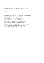 사회복지행정을 수행하는 과정에서는 휴먼서비스 환경의 독특한 측면을 반영해야 한다 그리고 사회복지조직의 환경은 일반환경과 업무환경으로 구분할 수 있다 이러한 일반환경과 업무환경에 관하여 논하시오-5