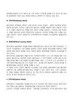 [사회복지행정론] 사회복지의 의사결정모형(합리모형, 점증모형, 만족모형, 혼합모형, 최적모형)-3