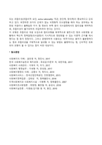 [사회복지행정론] 사회복지의 의사결정모형(합리모형, 점증모형, 만족모형, 혼합모형, 최적모형)-4