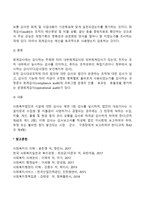 사회복지법인 및 사회복지시설 재무회계규칙의 내용에 대하여 설명하시오-4