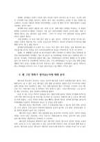 취미와예술2D) 교재6장 취미로서의운동의 내용참조하면서 주변의 생활체육동호인클럽-배드민턴-의 역사적 변화를 살펴보고 왜 그런변화가 생겨났는지 분석해 보시오0K-3