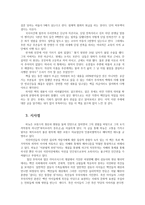 제3세계의역사와문화4공통) 프란츠 파농 지음 검은피부 하얀가면을 읽고 자신의느낌을 중심으로 글을작성하되 위의과제작성시 지시사항유념하시오0k-4