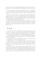 제3세계의역사와문화4공통) 프란츠 파농 지음 검은피부 하얀가면을 읽고 자신의느낌을 중심으로 글을작성하되 위의과제작성시 지시사항유념하시오0k-5