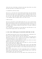 성사랑사회4B)젊음과 아름다움을 중요한 가치로 여기는 사회속에서 나이든 여성이 겪게 되는 문제는 어떤 것이 있는지 구체적인 사례를 들어가면서 서술하시오0k-6