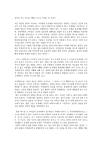 성사랑사회4E)일반적인역사서술에서 잘 다뤄지지 않거나 사회의 주류에서 벗어난 사회집단-동성애-골라 그들의 삶속에서 성차별과 다른 사회적격차분석하고 서술하시오0k-8