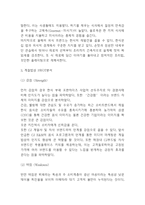 계절밥상 마케팅전략 분석과 SWOT분석및 계절밥상 현 문제점과 향후전략방향 제시 -4