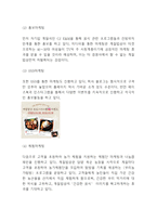 계절밥상 마케팅전략 분석과 SWOT분석및 계절밥상 현 문제점과 향후전략방향 제시 -7
