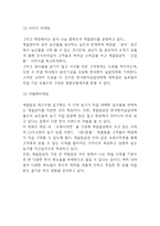 계절밥상 마케팅전략 분석과 SWOT분석및 계절밥상 현 문제점과 향후전략방향 제시 -8