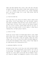 계절밥상 마케팅전략 분석과 SWOT분석및 계절밥상 현 문제점과 향후전략방향 제시 -10