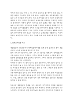 계절밥상 마케팅전략 분석과 SWOT분석및 계절밥상 현 문제점과 향후전략방향 제시 -11