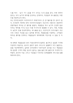 계절밥상 마케팅전략 분석과 SWOT분석및 계절밥상 현 문제점과 향후전략방향 제시 -12
