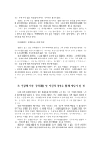 심리학에게묻다1공통) 심리학에게 묻다강의 교재1장-내인상이어때서- 제시된 내용을 바탕으로 하여 자신의 인상과 주변인들 인상에 대해 작성하시오0k-3